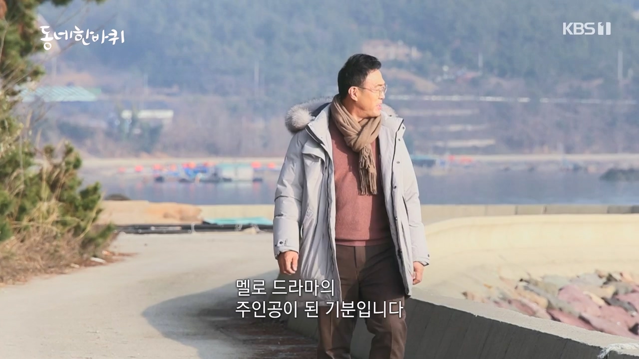 동네 한 바퀴.E258.240128p-NEXT.mp4_20240128_182038.265.jpg