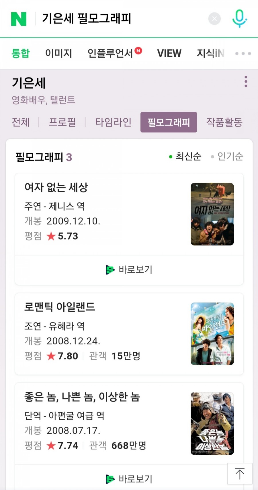 펜트하우스 나비문신 시즌2 주요스토리될 2