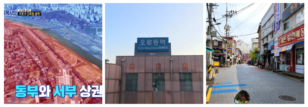 백종원의골목식당-맛집-오류동골목