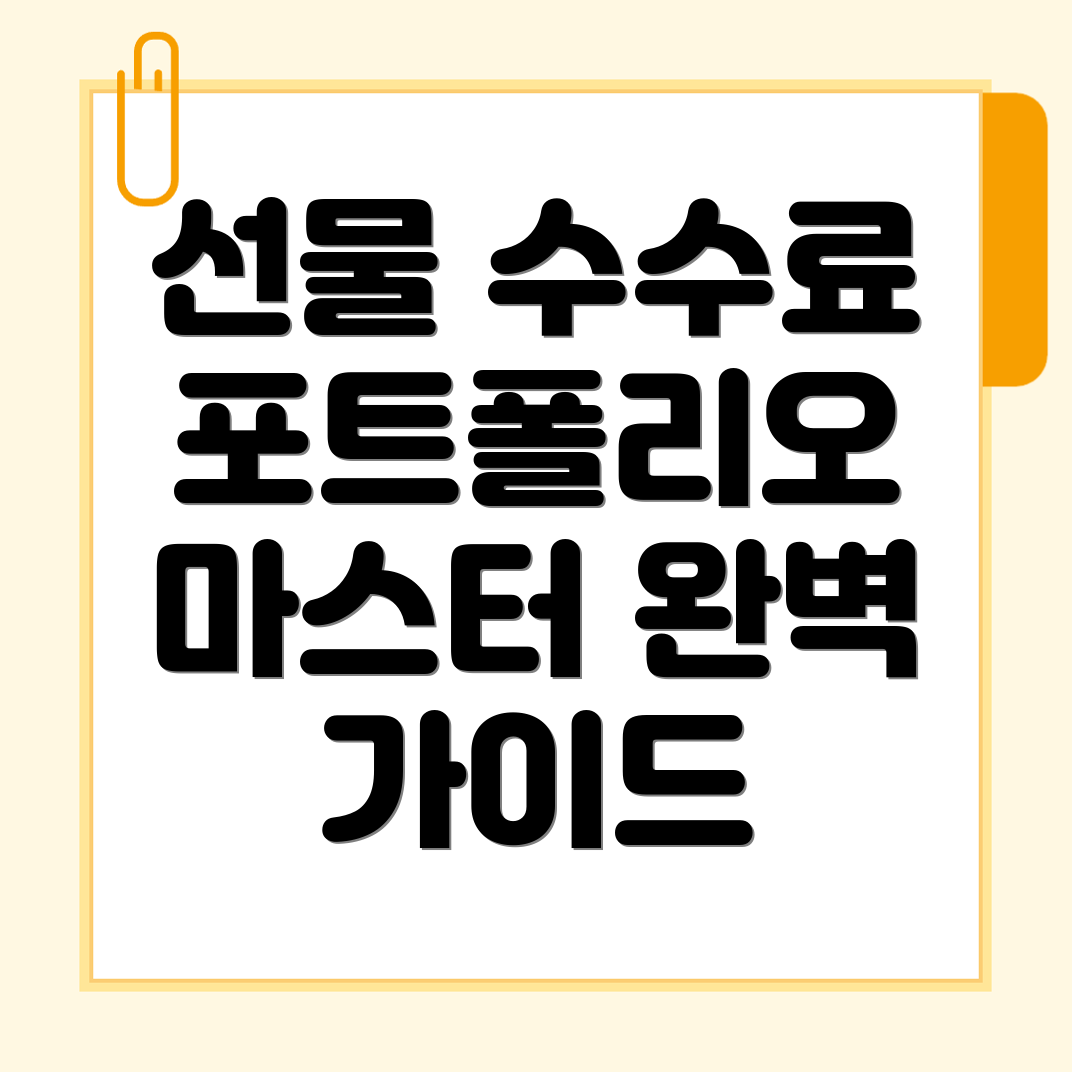 바이낸스 선물 수수료