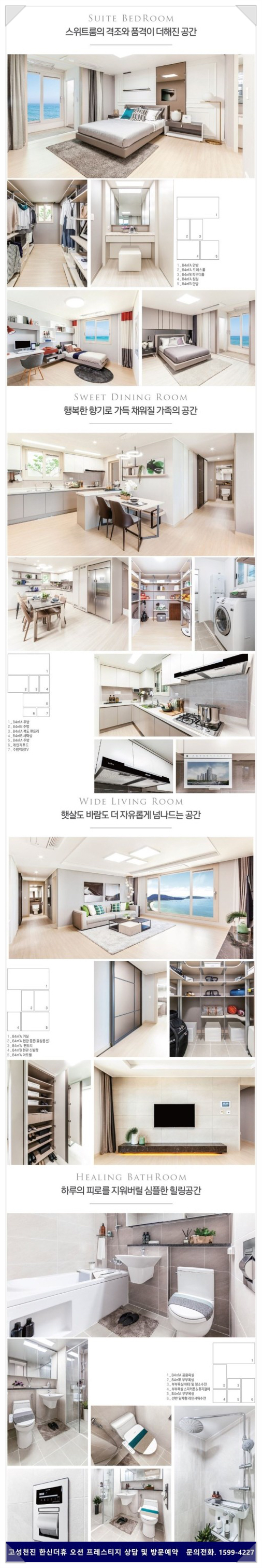 강원도 고성 아파트 분양 고성천진한신더휴 오션프레스티지 강원도 1