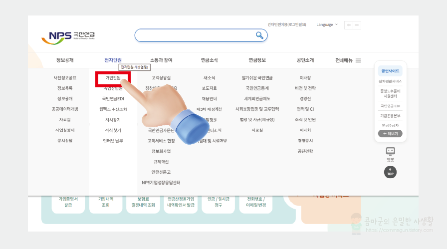 순서대로 따라라면 되는 온라인 재직증명서 발급받는 방법