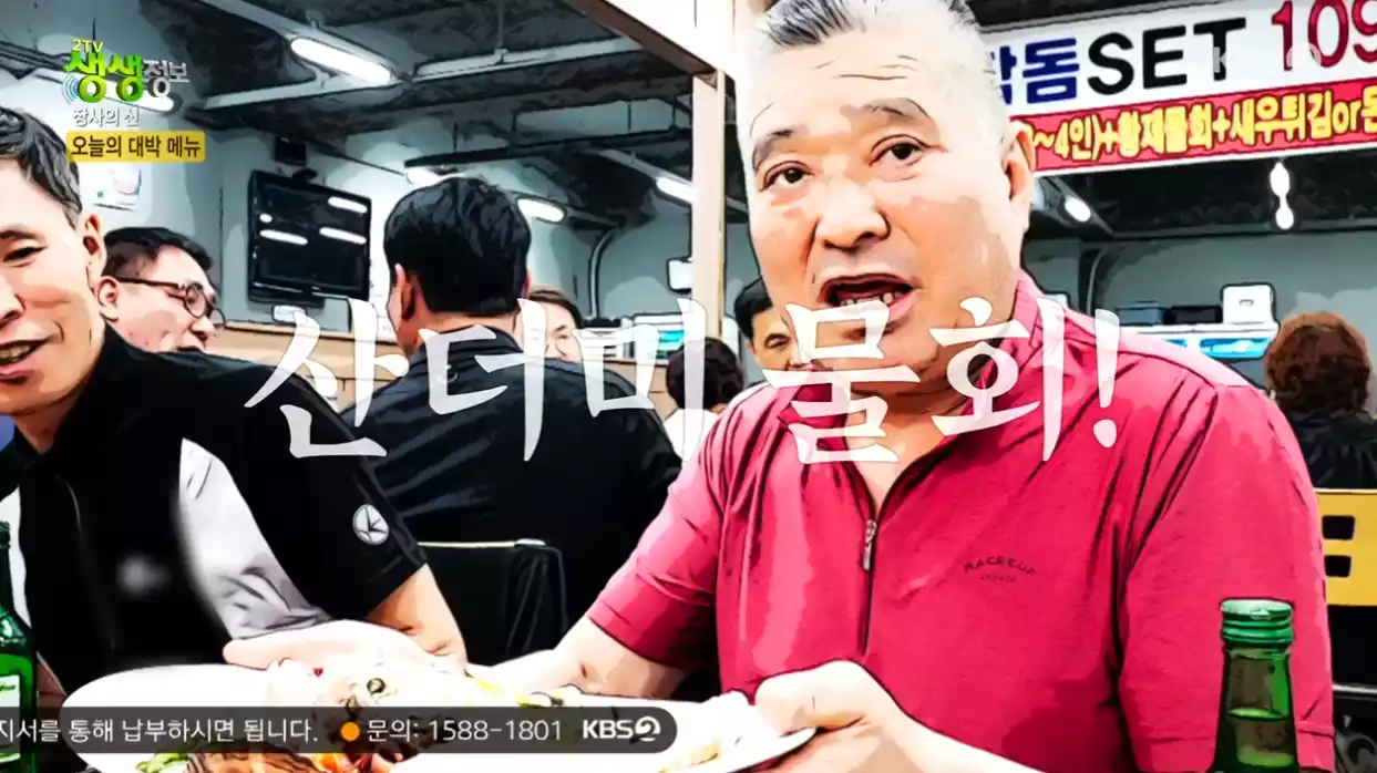 손님