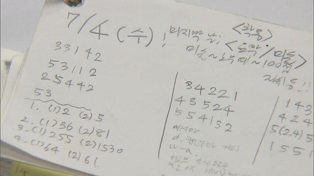  숙명여고 쌍둥이 시험문제 유출 사건