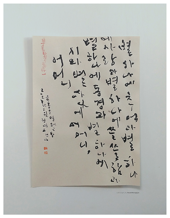  글씨는 다양한 종이에, 다양한 도구로 써 보세요
