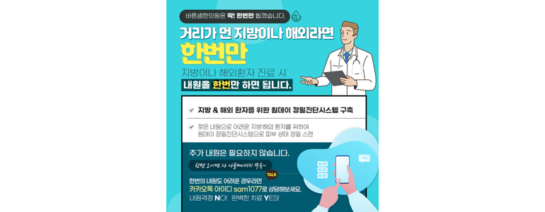 서울 서초구 한의원