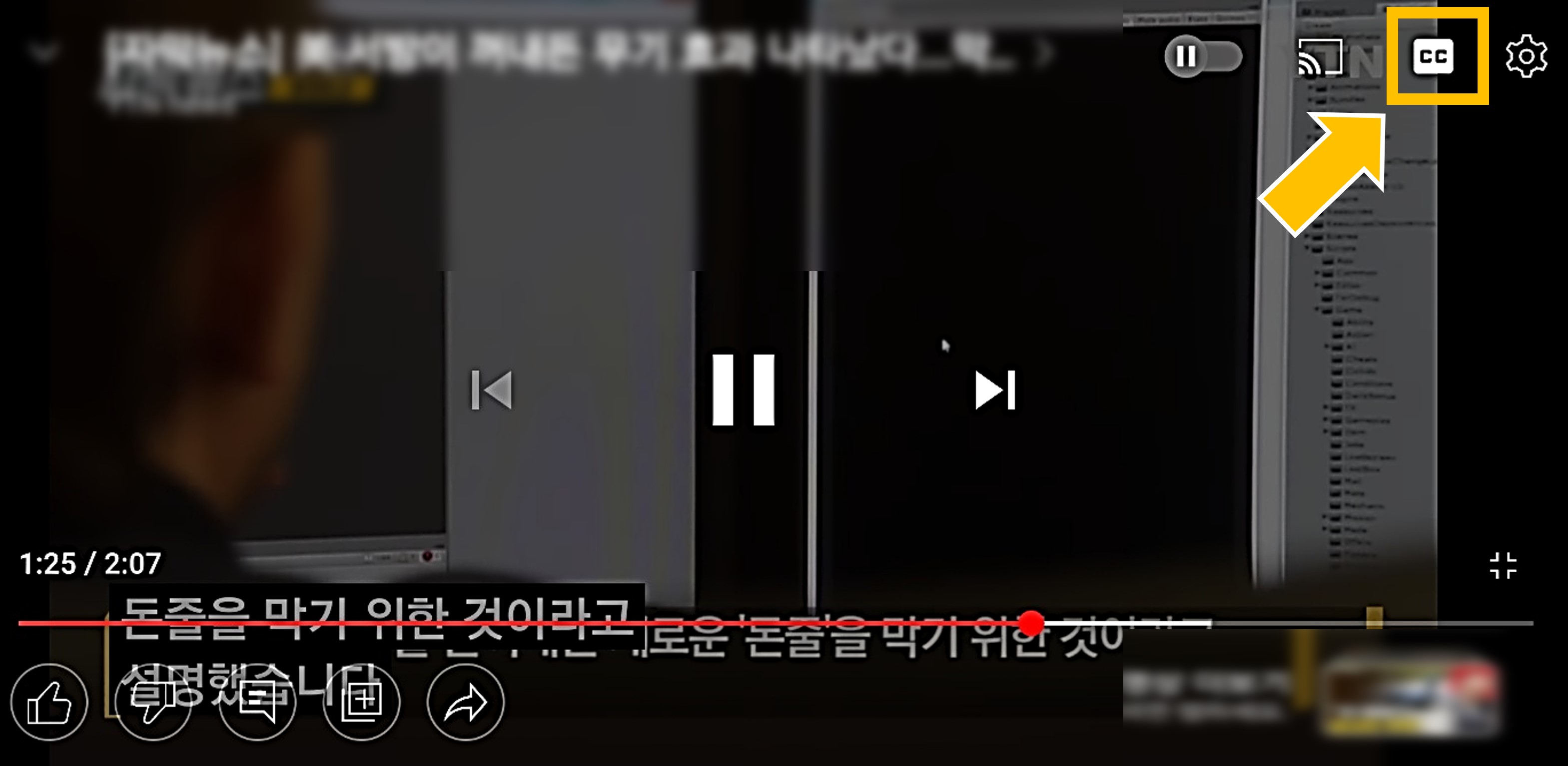 유튜브-자막-끄기