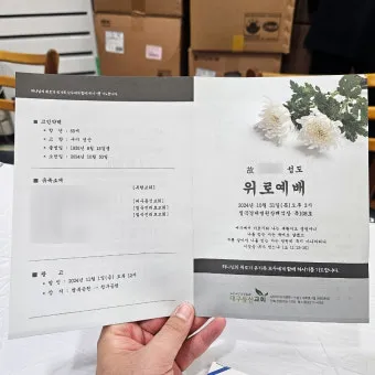 장례 위로예배 기도문 묵상 해석_2