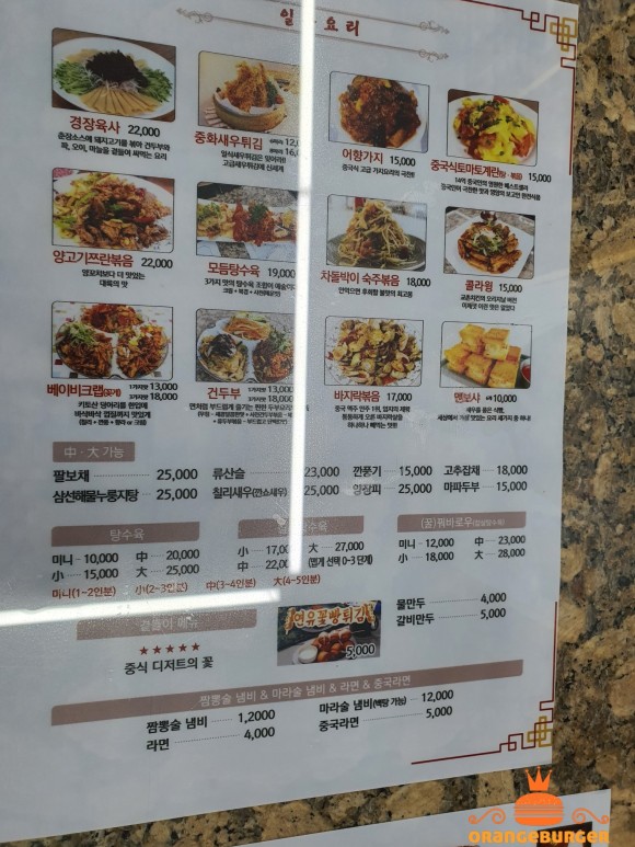 최강전설 대구 맛집 중식 7
