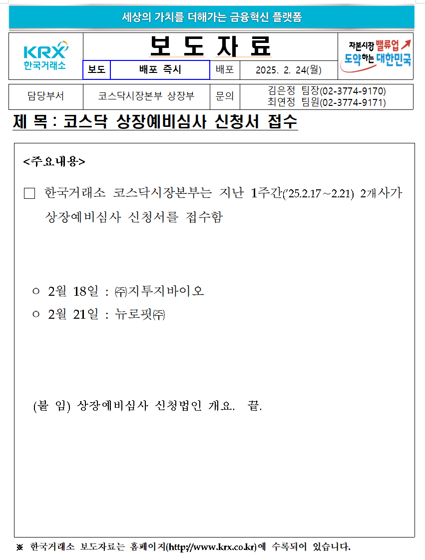 바이오핏 이미지