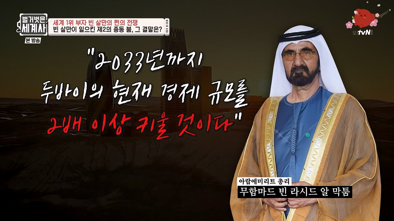 벌거벗은 세계사.E93.230405p-NEXT.mp4_20230512_210838.302.jpg