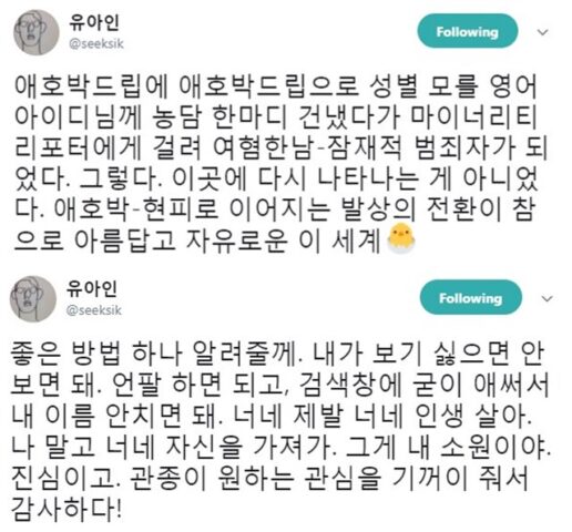 유아인&amp;#44; 프로포폴 투약 30대 탑 배우 맞나? 이번 논란 정리 ! 