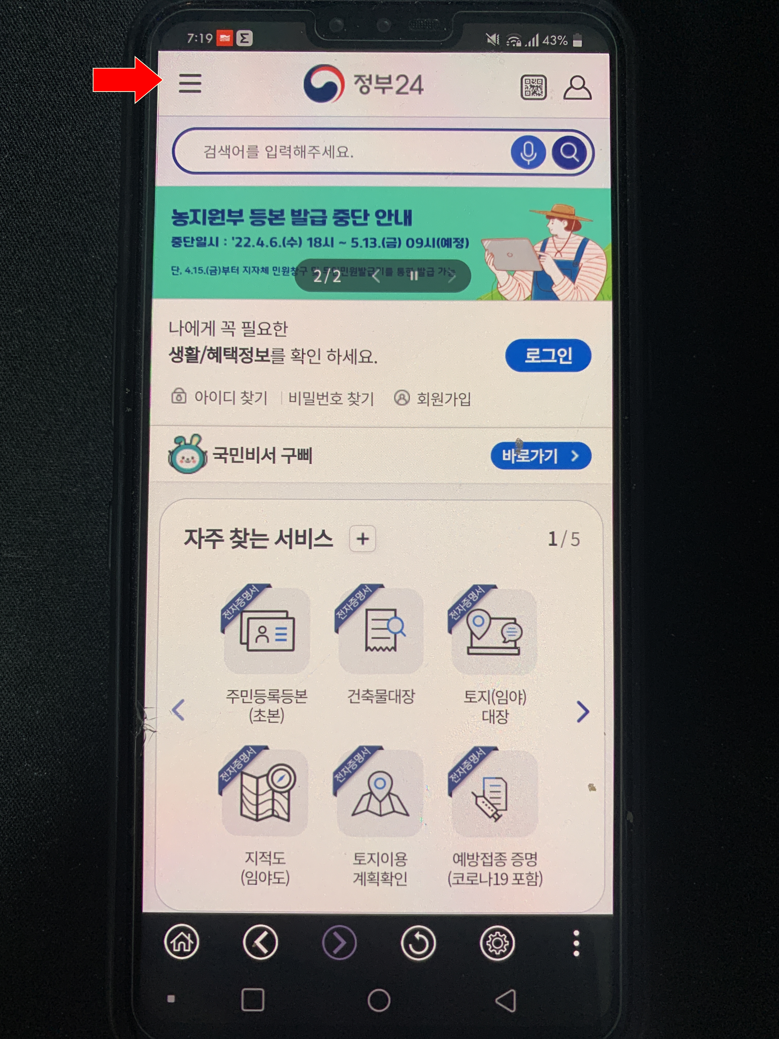  가족관계증명서 핸드폰발급 방법 및 순서 안내 / 일반,상세,특정 차이