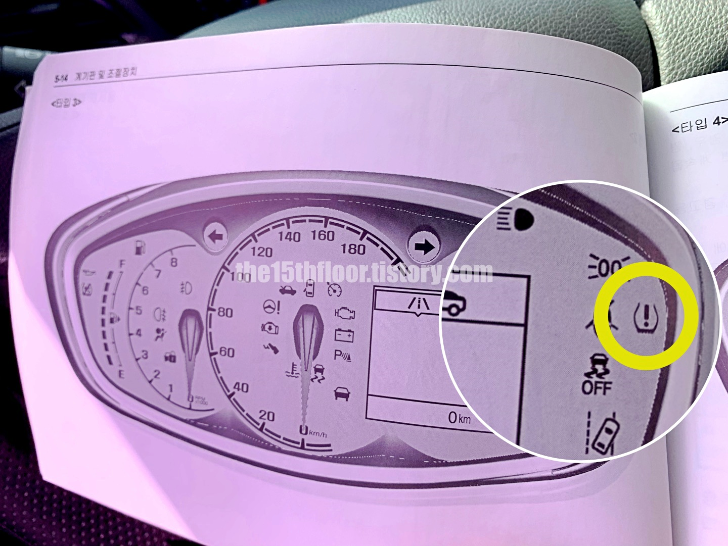 타이어 공기압 경고등