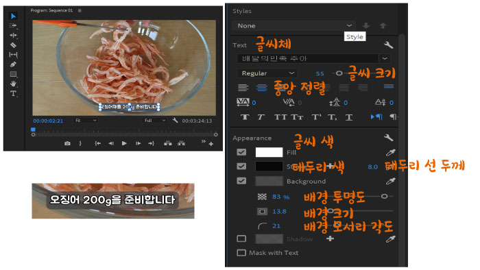 자막 스타일 설정하기