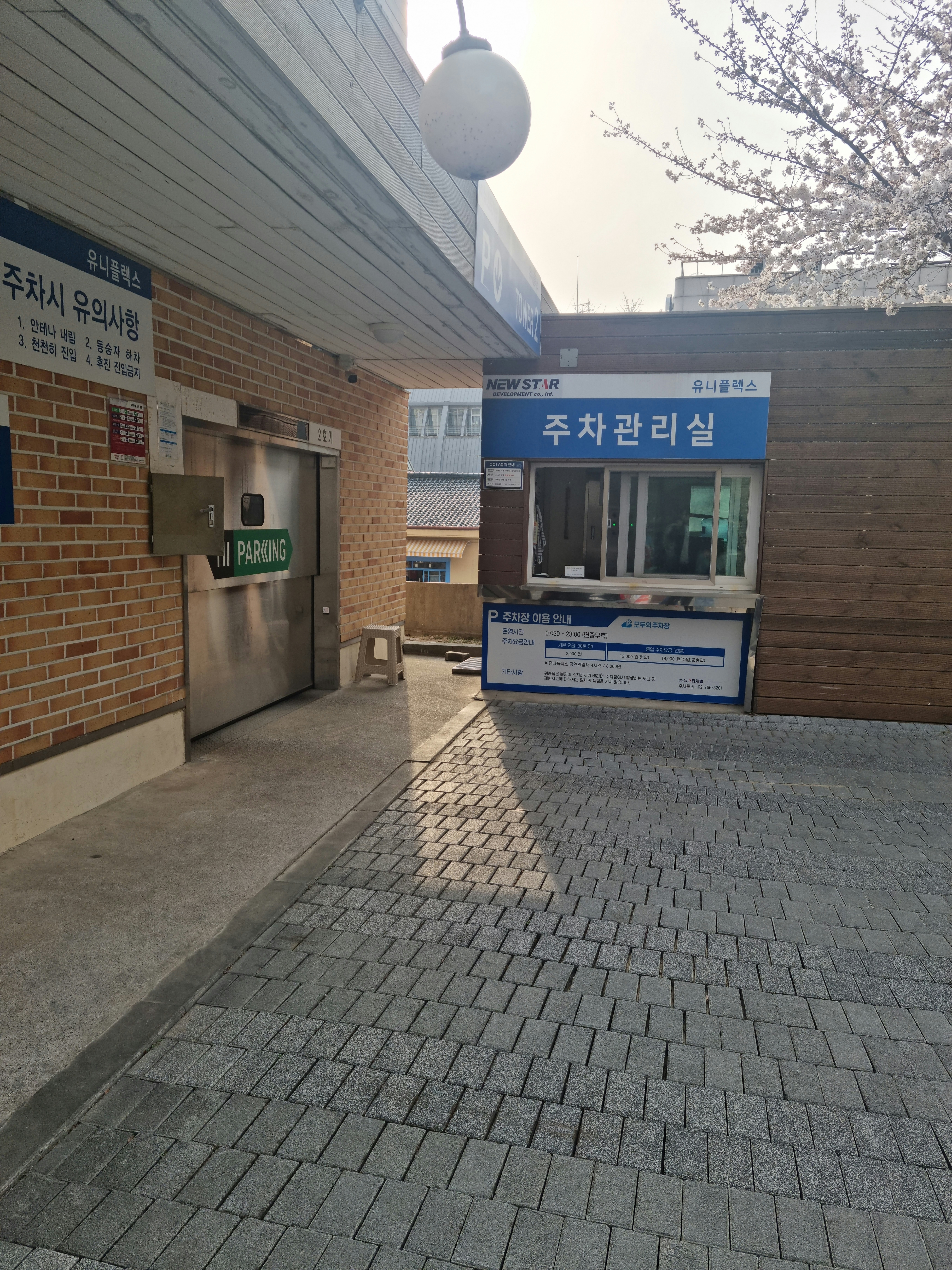 이 사진은 혜화동 유니플렉스 주차장 사진입니다.