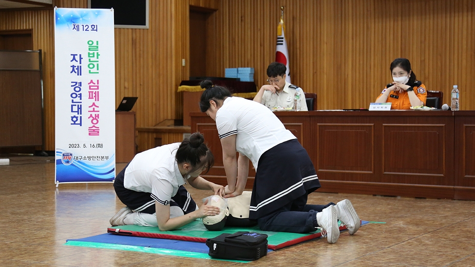 2023년 일반인 심폐소생술 경연대회