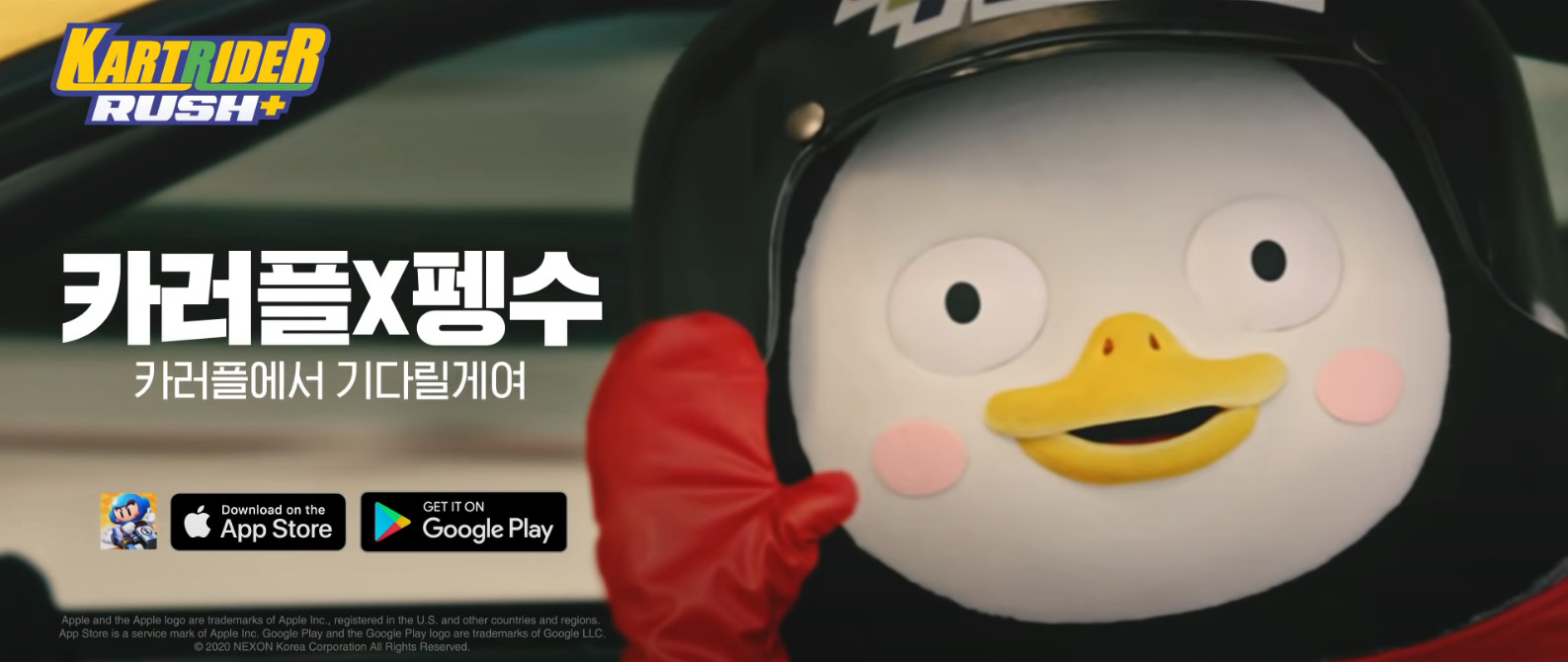 카러플 펭수
