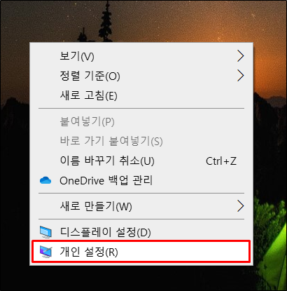 마우스 우클릭 개인설정