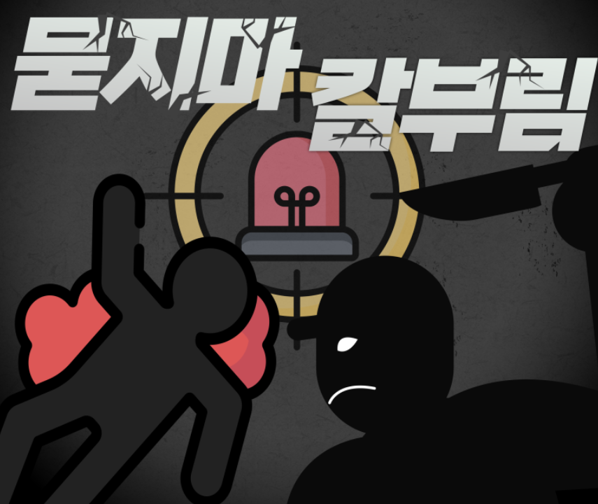  지하철 2호선 묻지마 사건 발생 및 최근 묻지마 사건들