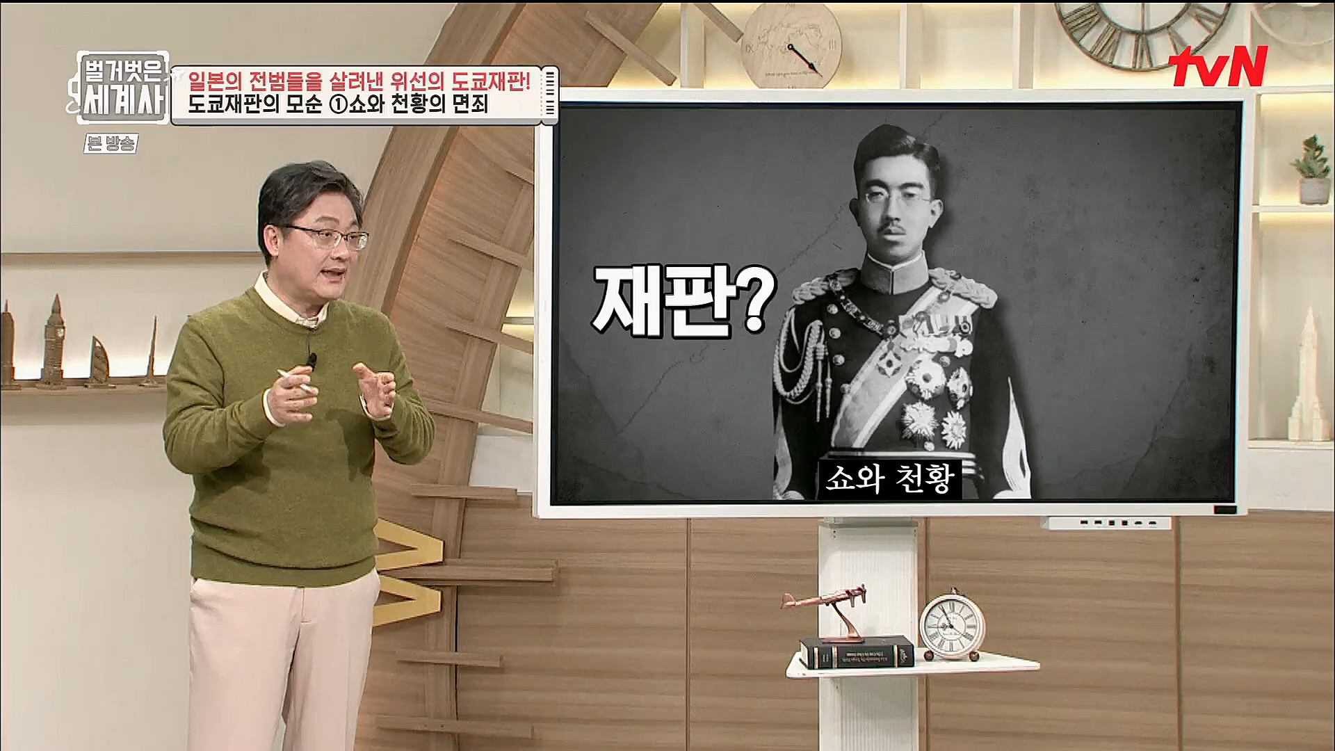 벌거벗은 세계사.E86.230214p.H264-F1RST.mp4_20230320_211004.291.jpg