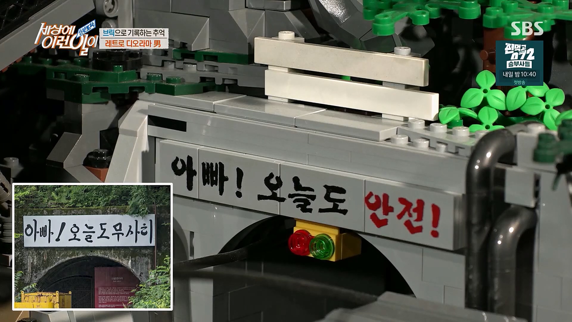 순간포착 세상에 이런일이.E1222.230321p.H264-F1RST..mp4_20230322_201004.841.jpg