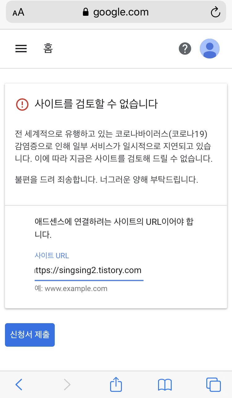  애드고시 탈락 - 어떻게 해야 애드센스 통과할 수 있을까