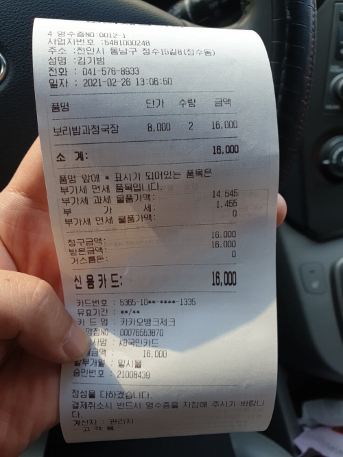 보리채청국장 이미지