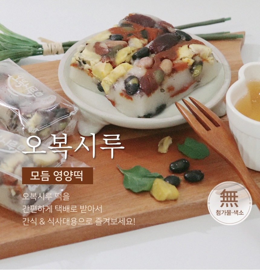 장원떡집 이미지