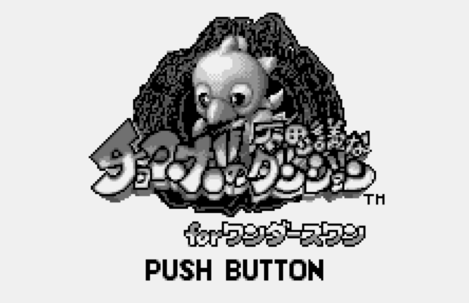  WS - Chocobo no Fushigi na Dungeon for WonderSwan (원더스완 / ワンダースワン 게임 롬파일 다운로드)