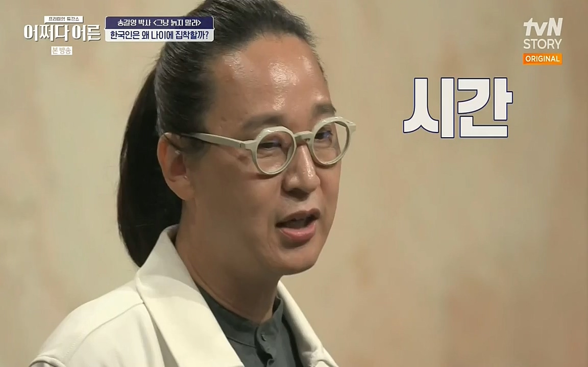 어쩌다 어른.E04.220631p-NEXT.mp4_20220829_204143.747.jpg