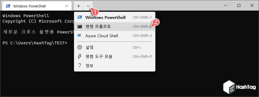 명령 프롬프트 실행