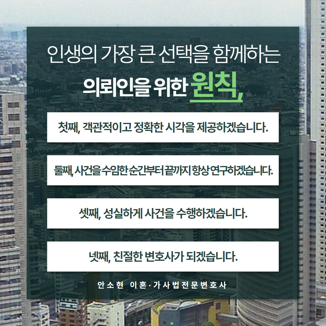 수원이혼변호사