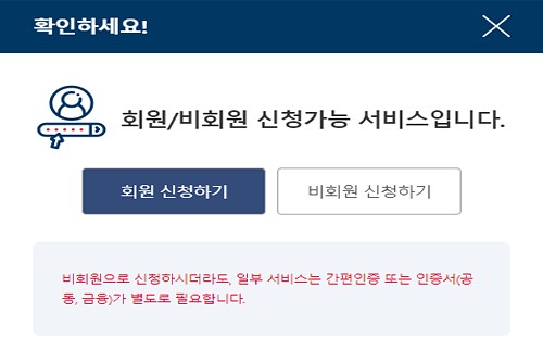 정부 24 신원 확인