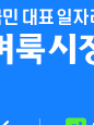 벼룩시장 종이신문 그대로보기