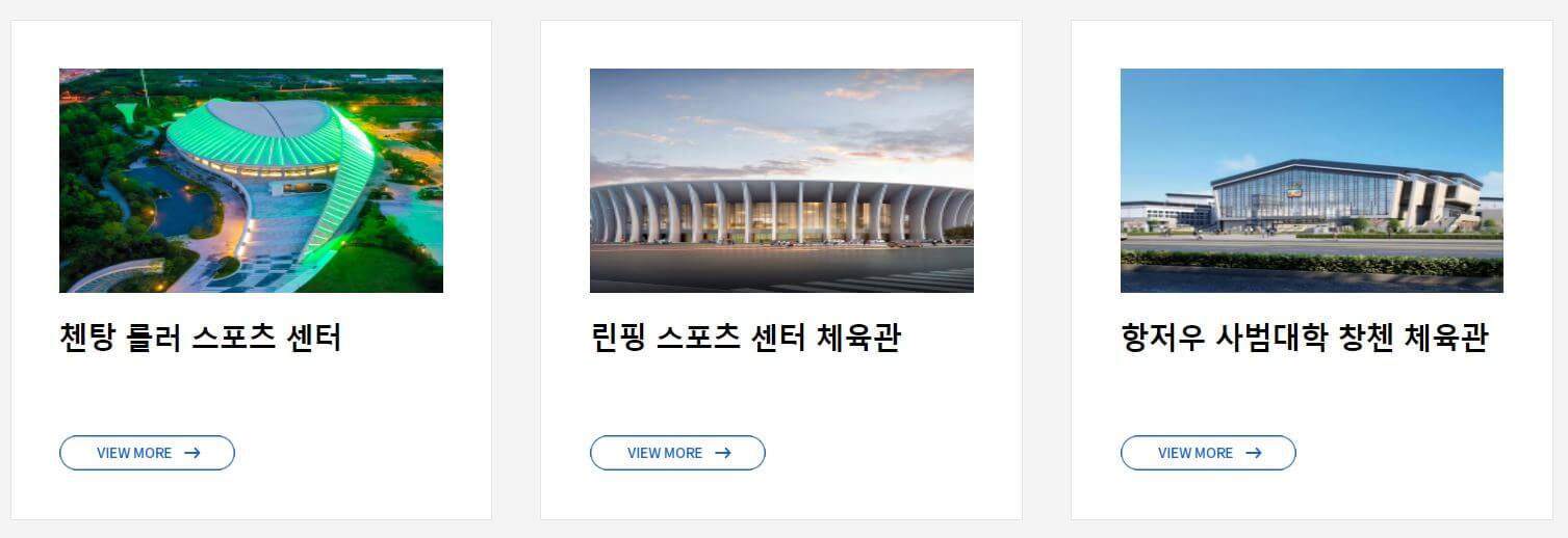 항저우 아시안 게임 경기 일정