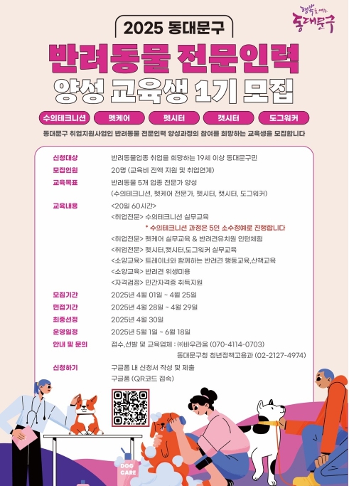 동대문인력 이미지