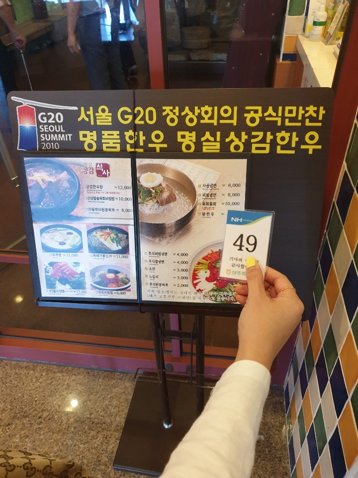  상주 맛집_갈비탕 한정판매 [명실상감 한우]