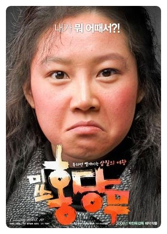 홍당무 이미지