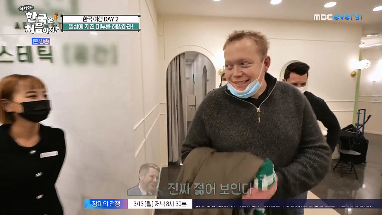어서와 한국은 처음이지 시즌2.E253.230310p-NEXT.mp4_20230310_192449.215.jpg