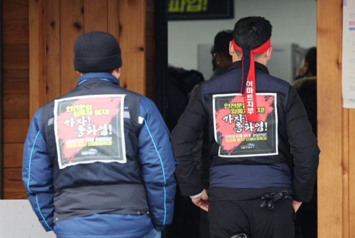 파업