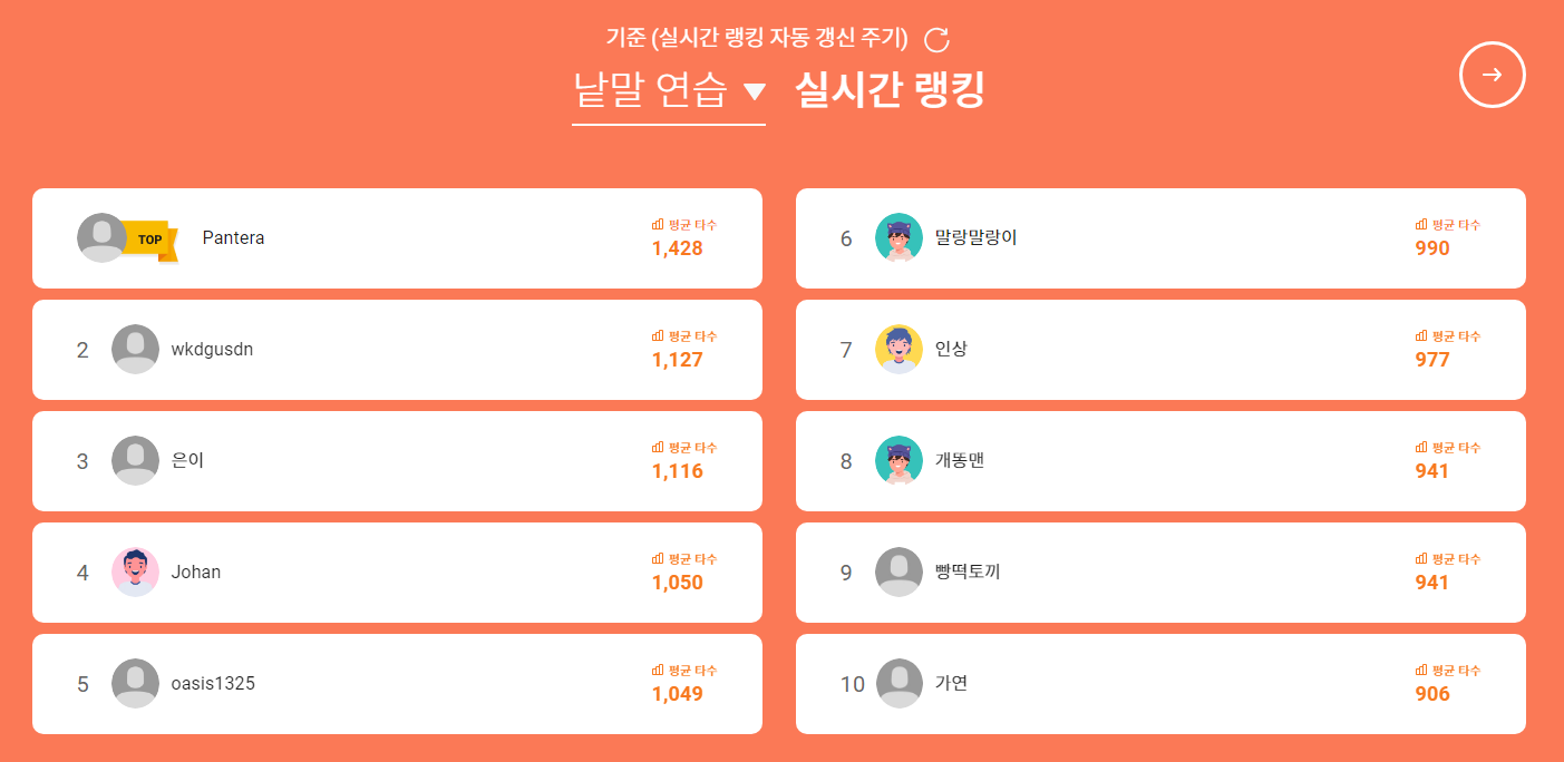 한컴타자연습