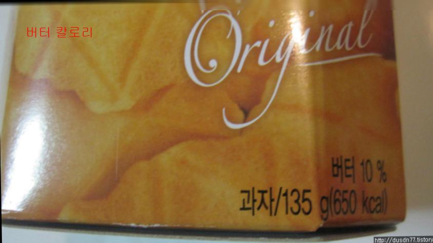 버터 칼로리4