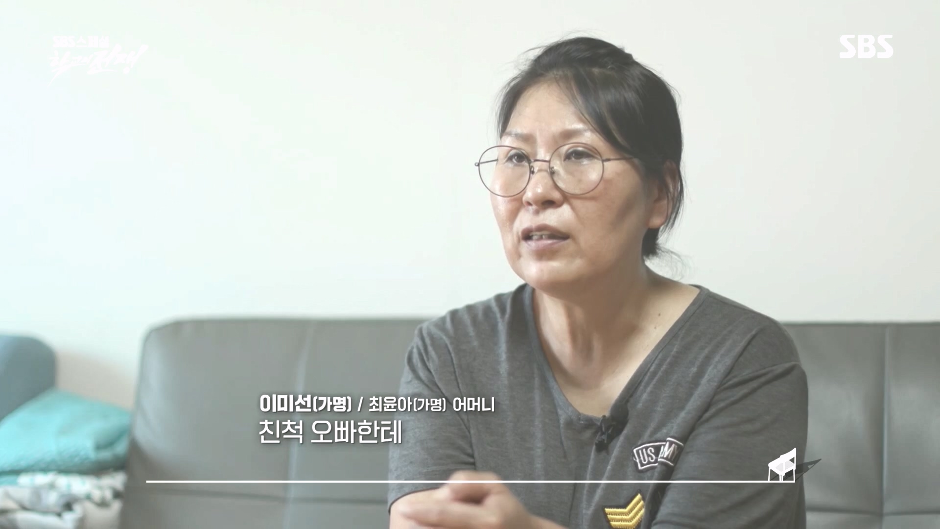 SBS 스페셜.E656.231022p.H264-F1RST.mp4_20231024_201453.561.jpg