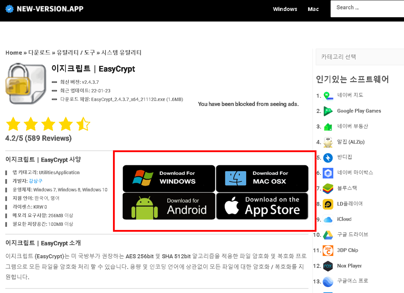  ezc 파일 EasyCrypt 푸는 방법