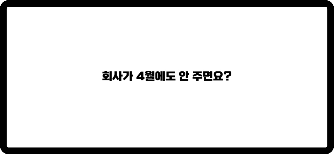 연말정산 환급금