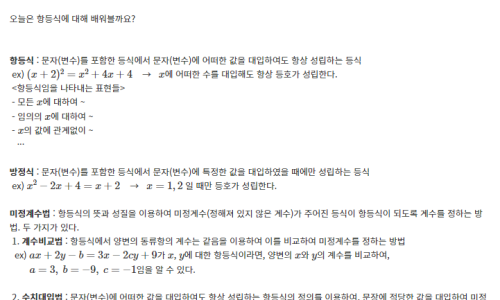  방정식과 부등식-복소수와 이차방정식