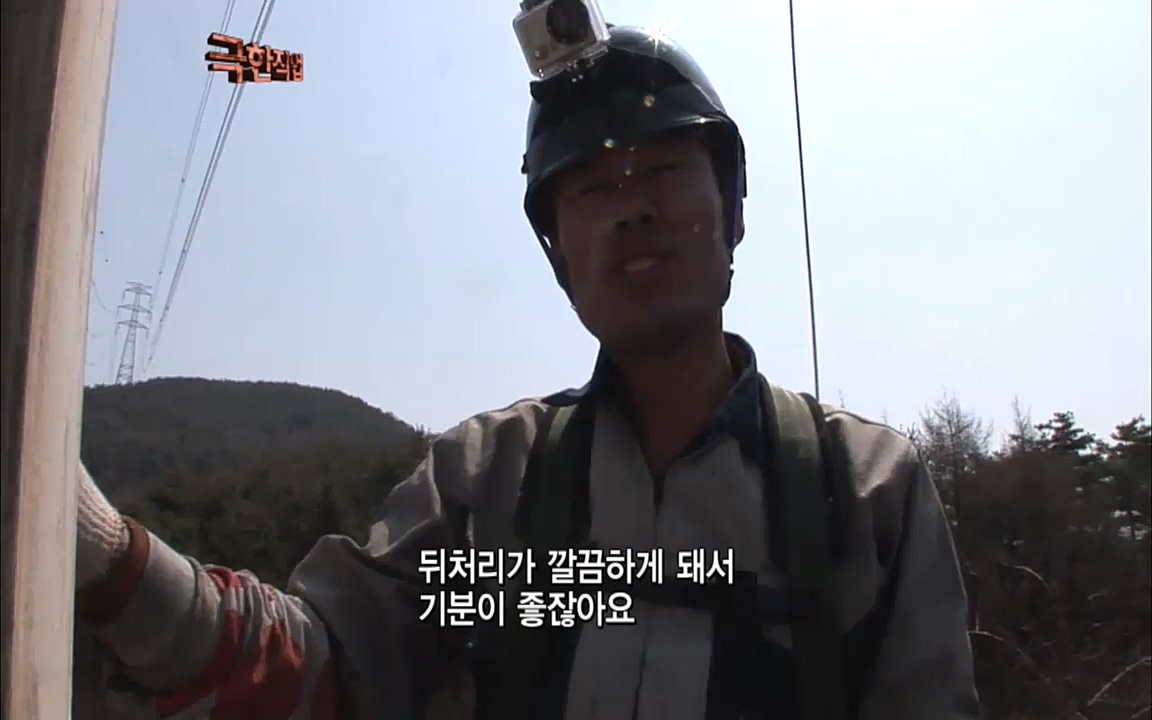 TV - 교육의 중심 EBS송전 전기원(2부).mp4_20220320_161131.418.jpg