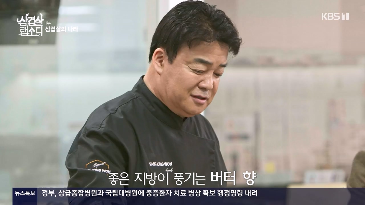 삼겹살 랩소디.E01.201221p-NEXT.mp4_20240221_201711.585.jpg