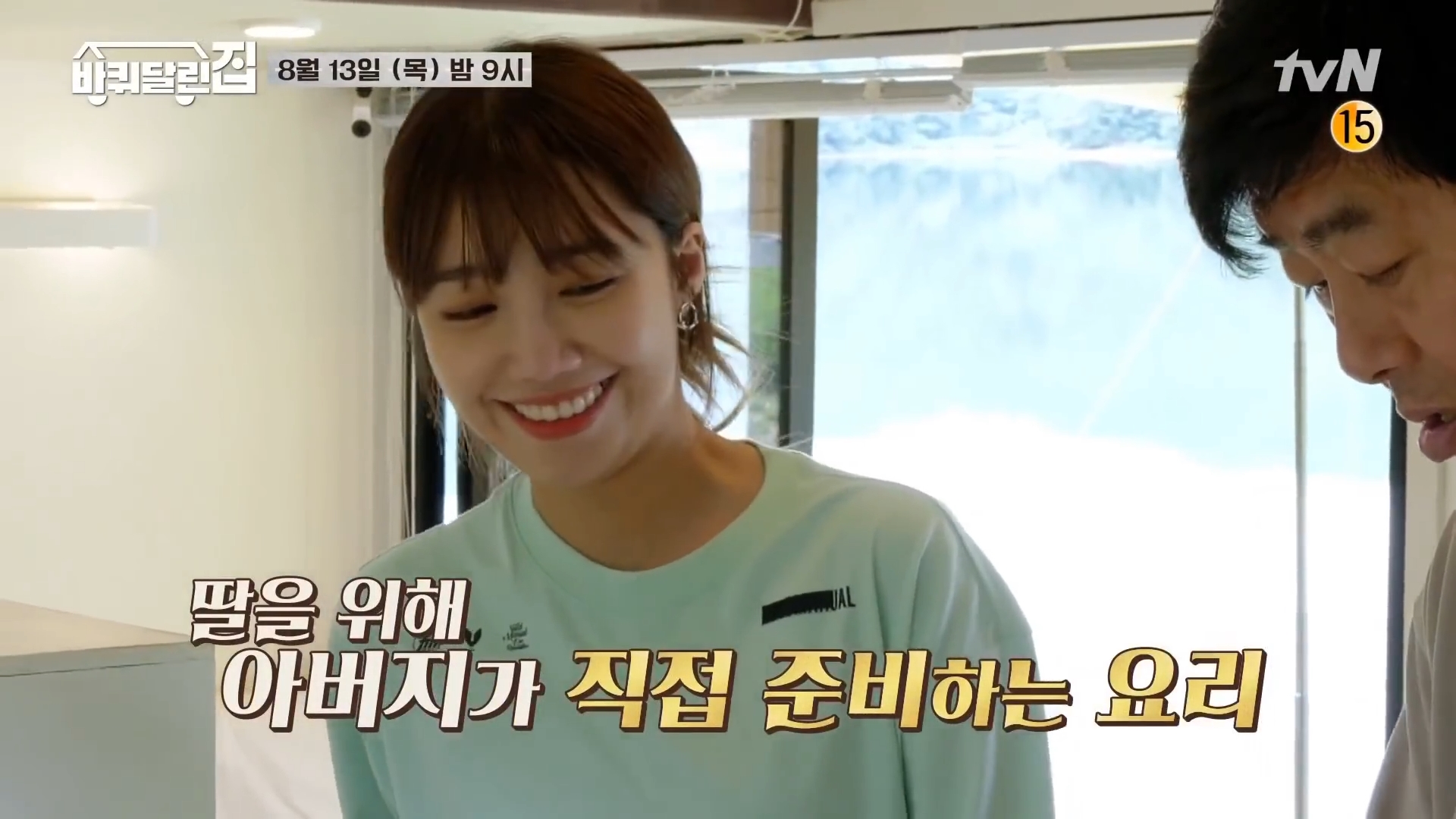  바퀴달린집 춘천 개딸 정은지 성시원 동부시장 감자떡 응답하라